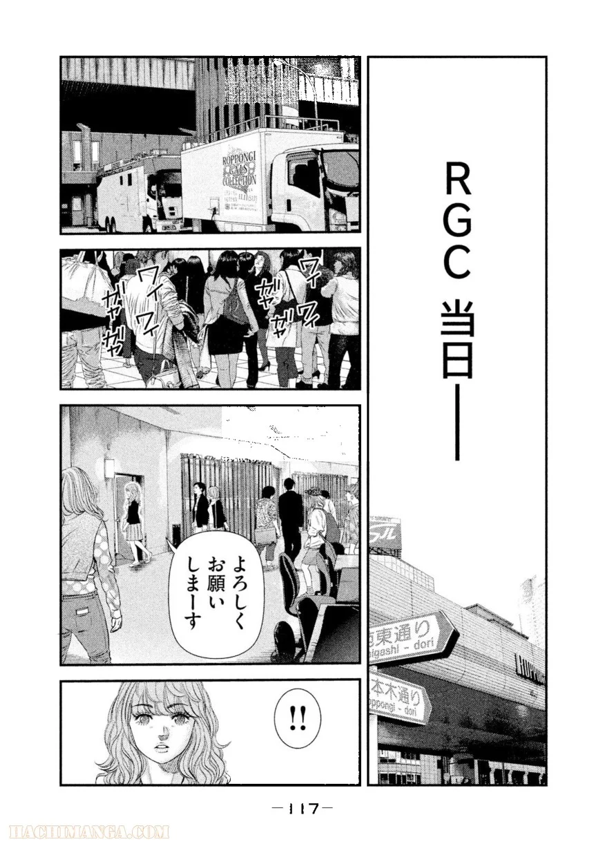 バウンスアウト 第4話 - Page 117