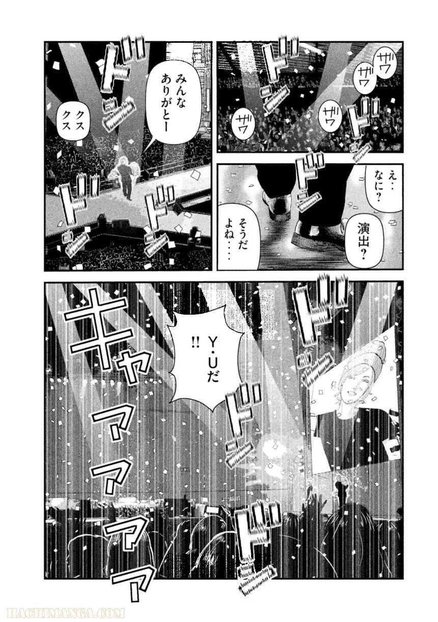 バウンスアウト 第4話 - Page 147