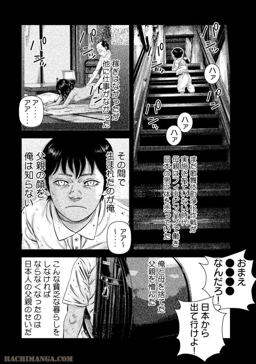 バウンスアウト 第4話 - Page 184