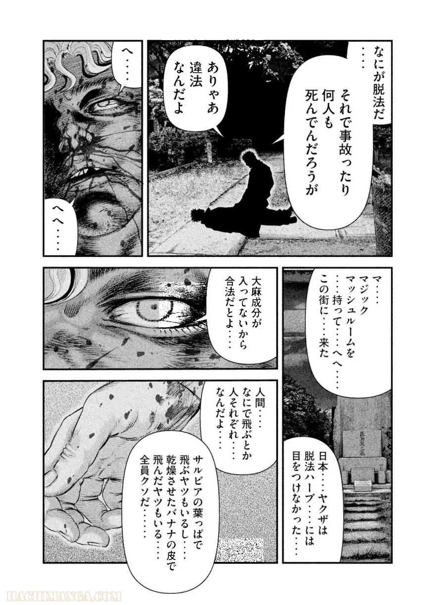 バウンスアウト 第4話 - Page 195