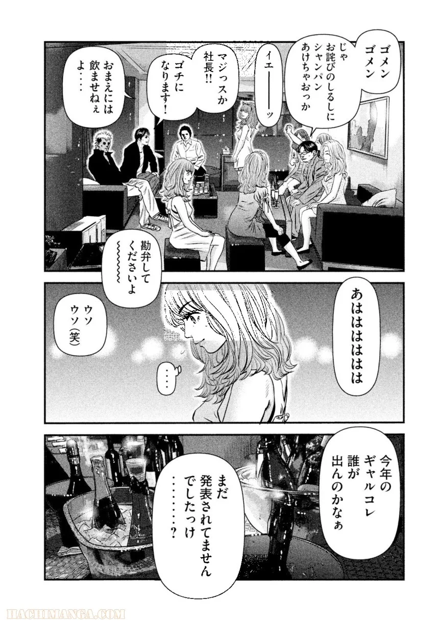 バウンスアウト 第4話 - Page 27