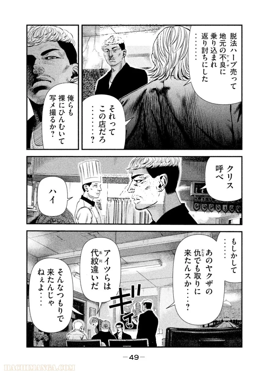 バウンスアウト 第4話 - Page 49