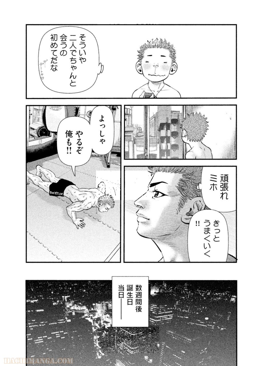 バウンスアウト 第4話 - Page 67