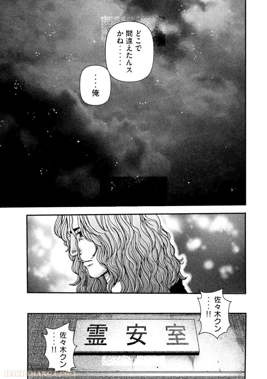 バウンスアウト 第3話 - Page 115