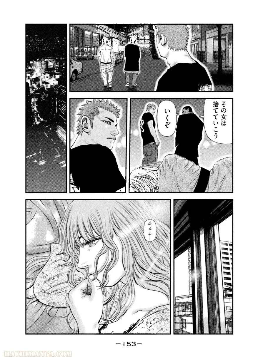 バウンスアウト - 第3話 - Page 153