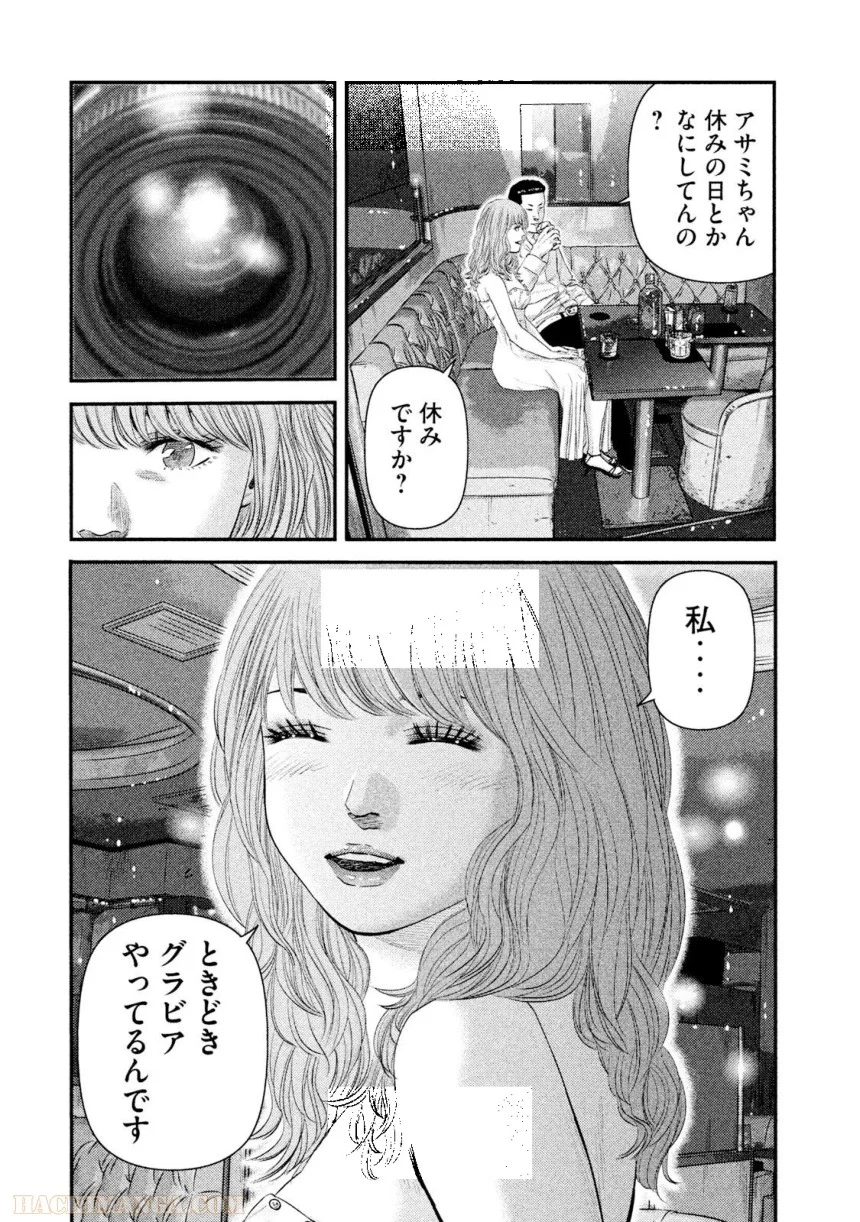 バウンスアウト 第3話 - Page 164