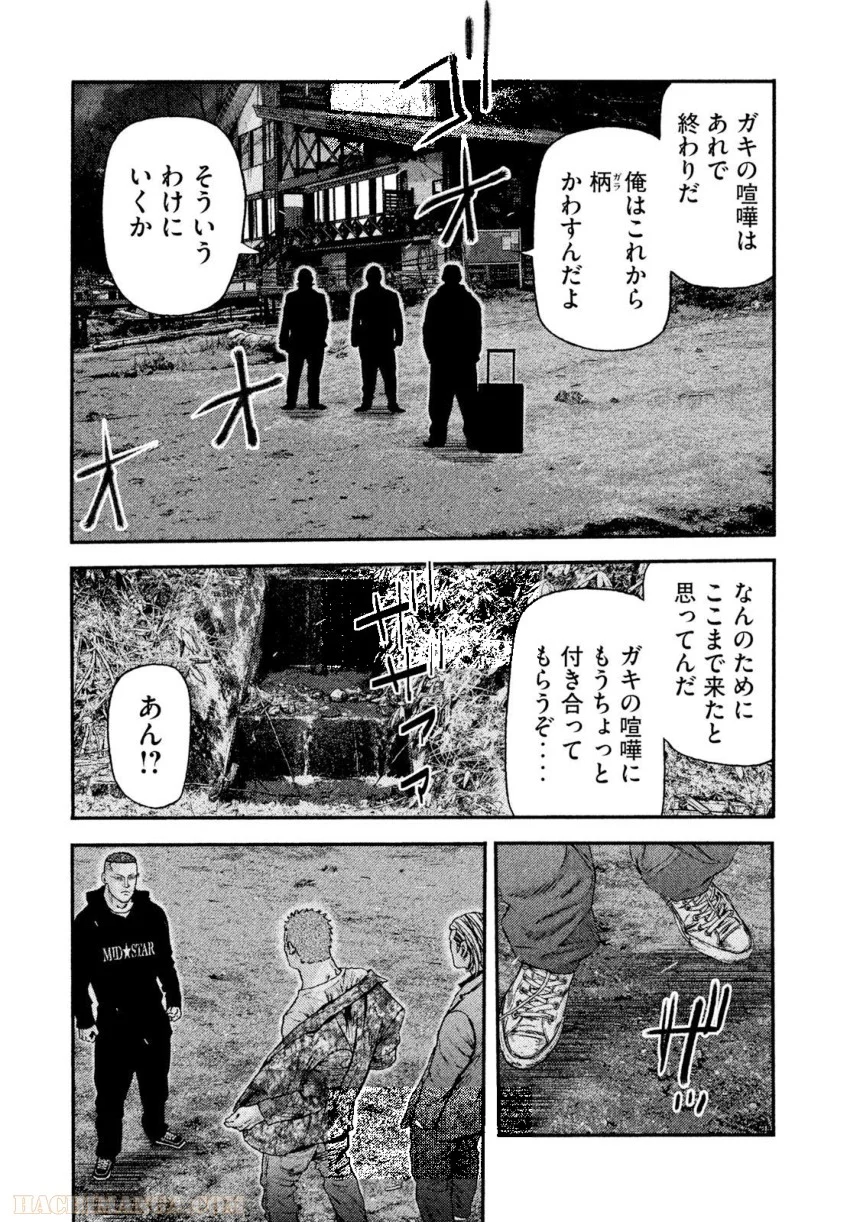 バウンスアウト 第3話 - Page 18