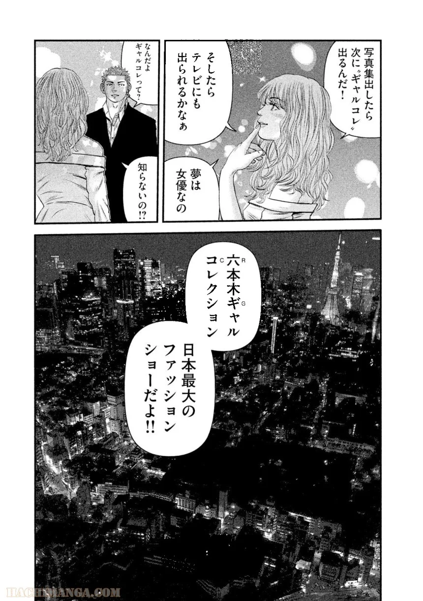 バウンスアウト 第3話 - Page 188