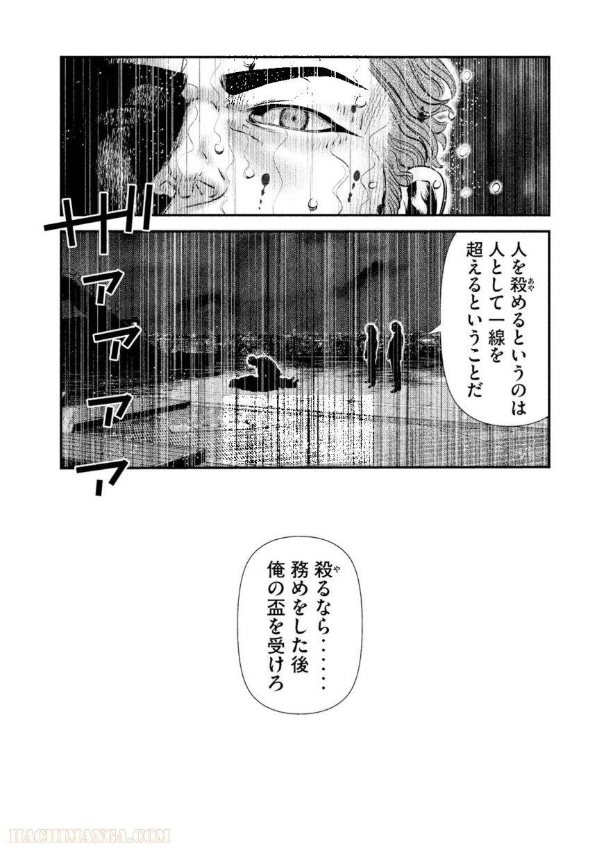 バウンスアウト 第5話 - Page 177