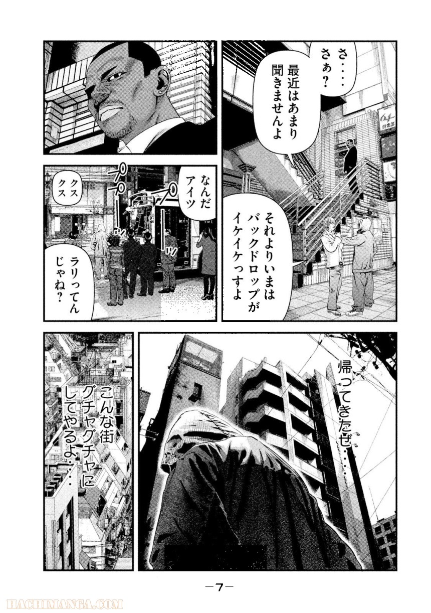 バウンスアウト 第5話 - Page 7