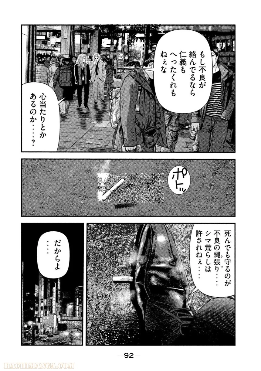 バウンスアウト - 第5話 - Page 92