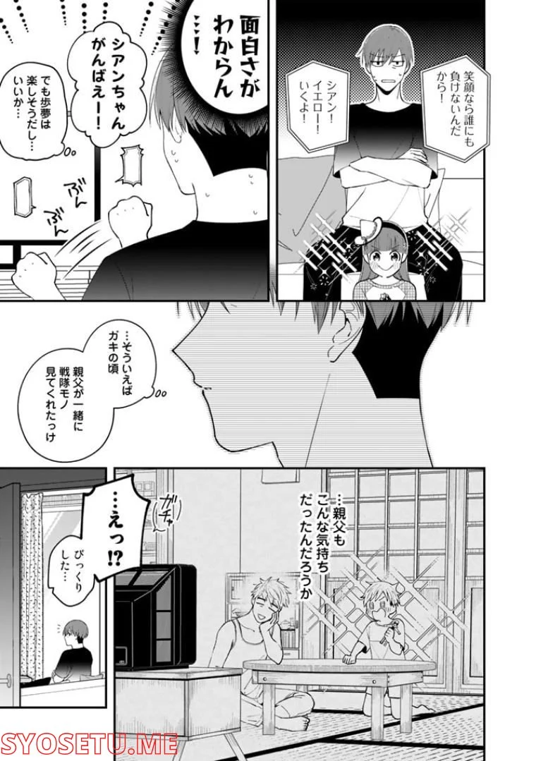 え、社内システム全てワンオペしている私を解雇ですか？ 第3話 - Page 17