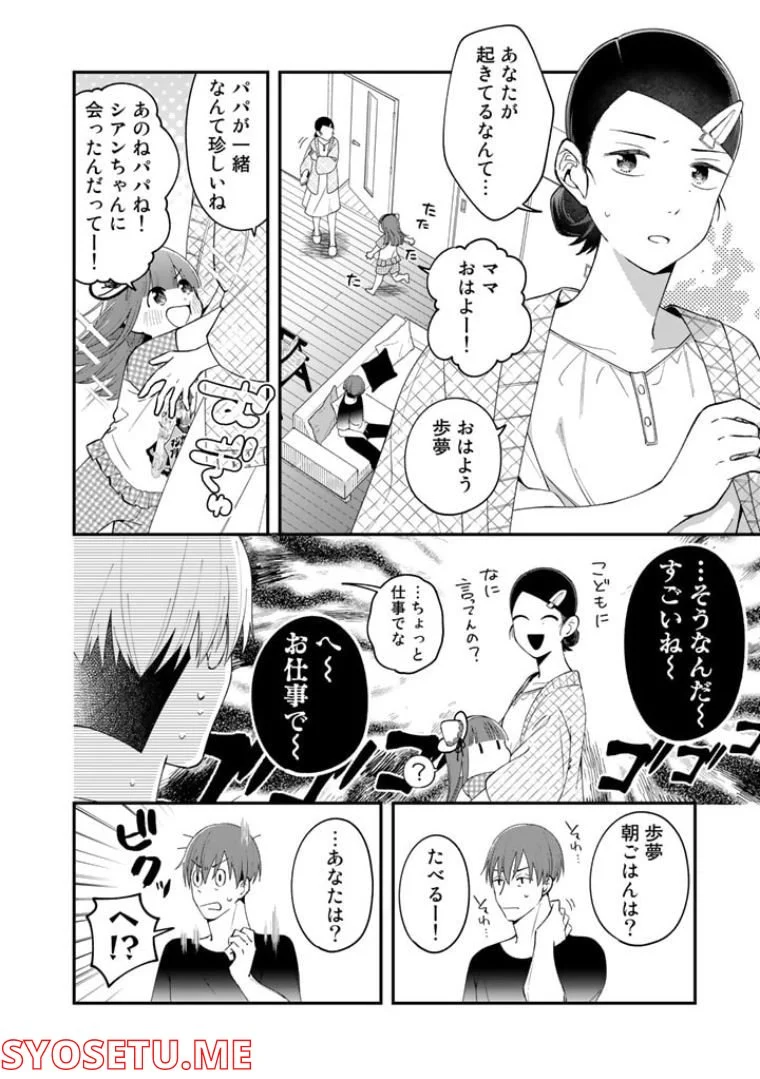 え、社内システム全てワンオペしている私を解雇ですか？ 第3話 - Page 18