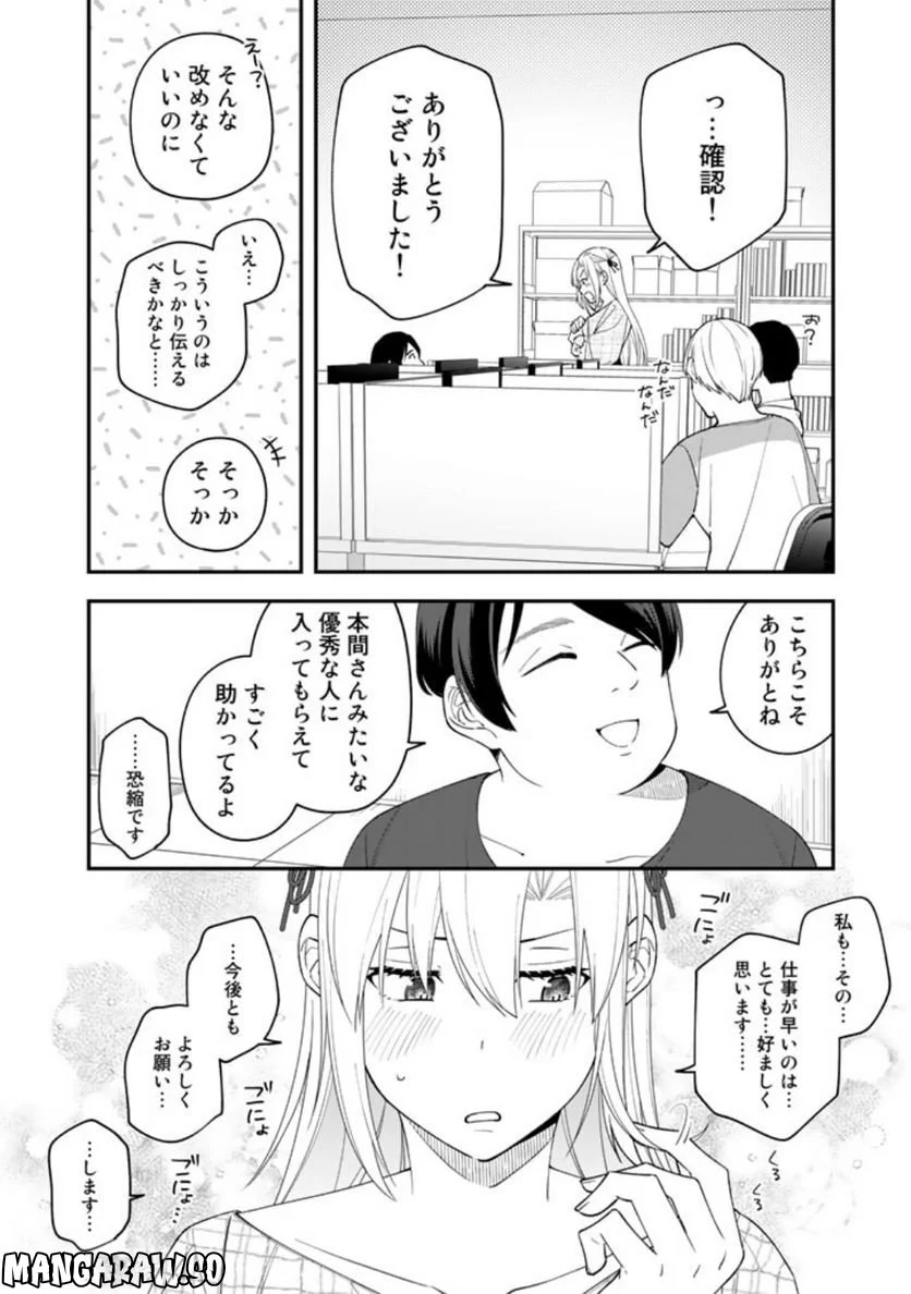 え、社内システム全てワンオペしている私を解雇ですか？ 第8話 - Page 8