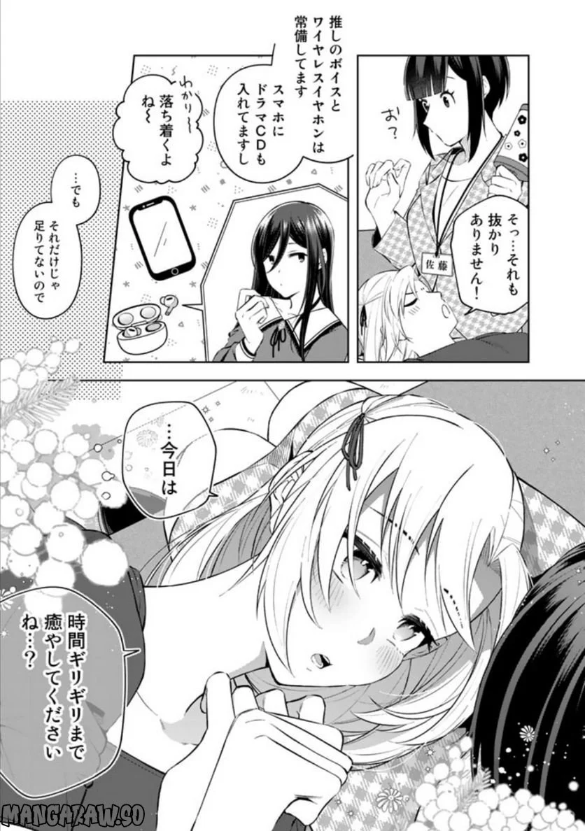 え、社内システム全てワンオペしている私を解雇ですか？ 第10話 - Page 7