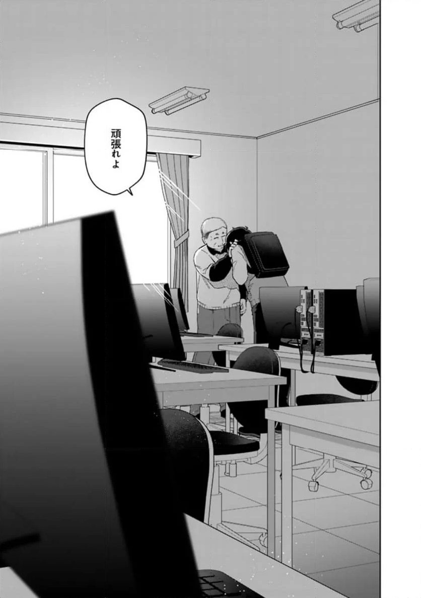 え、社内システム全てワンオペしている私を解雇ですか？ 第17話 - Page 13