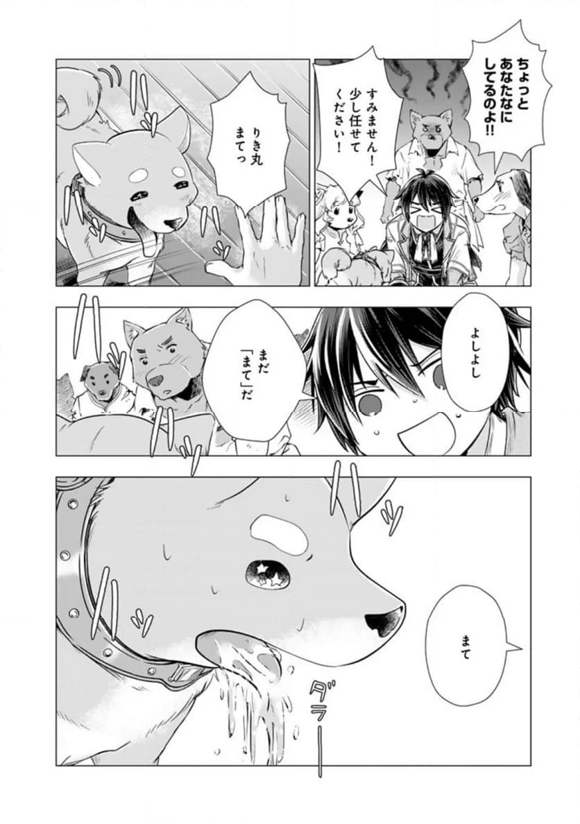 したうちの犬が強すぎるんですが!?　転生したら女神様の祝福で世界を救うことになりました 第13話 - Page 6