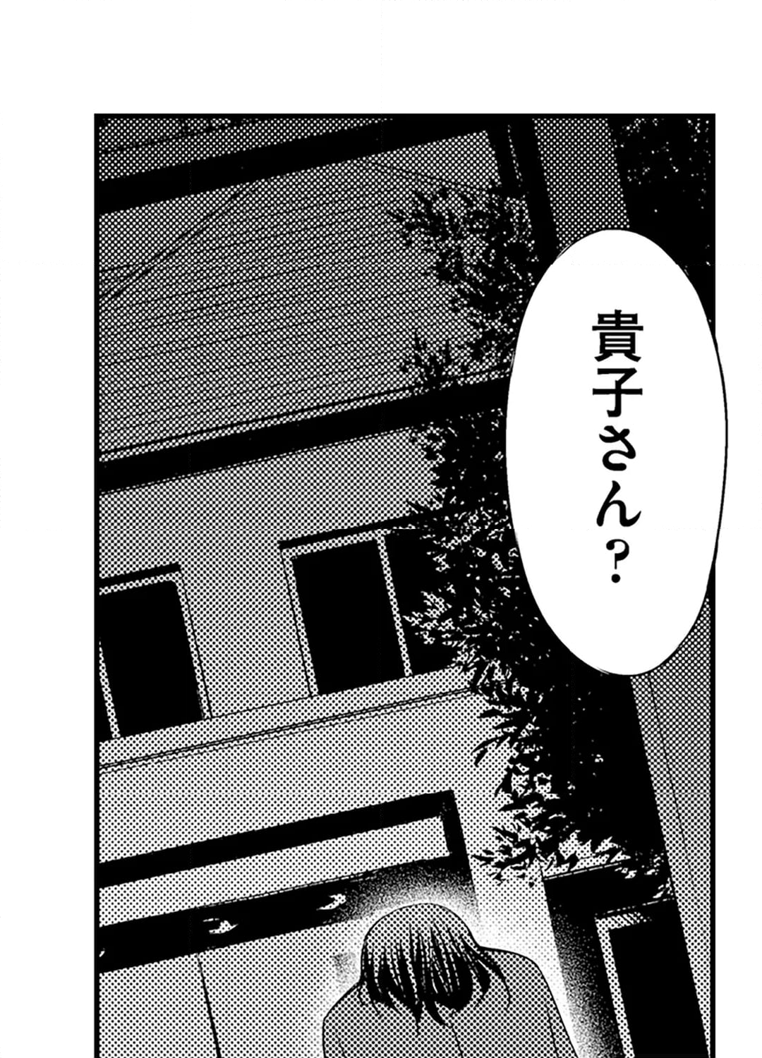 シェアハウスへようこそ 第10話 - Page 25