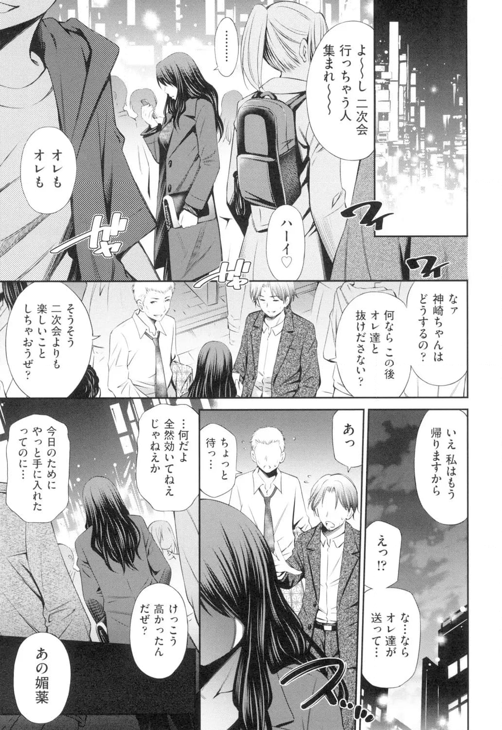 シェアハウスへようこそ 第4話 - Page 3