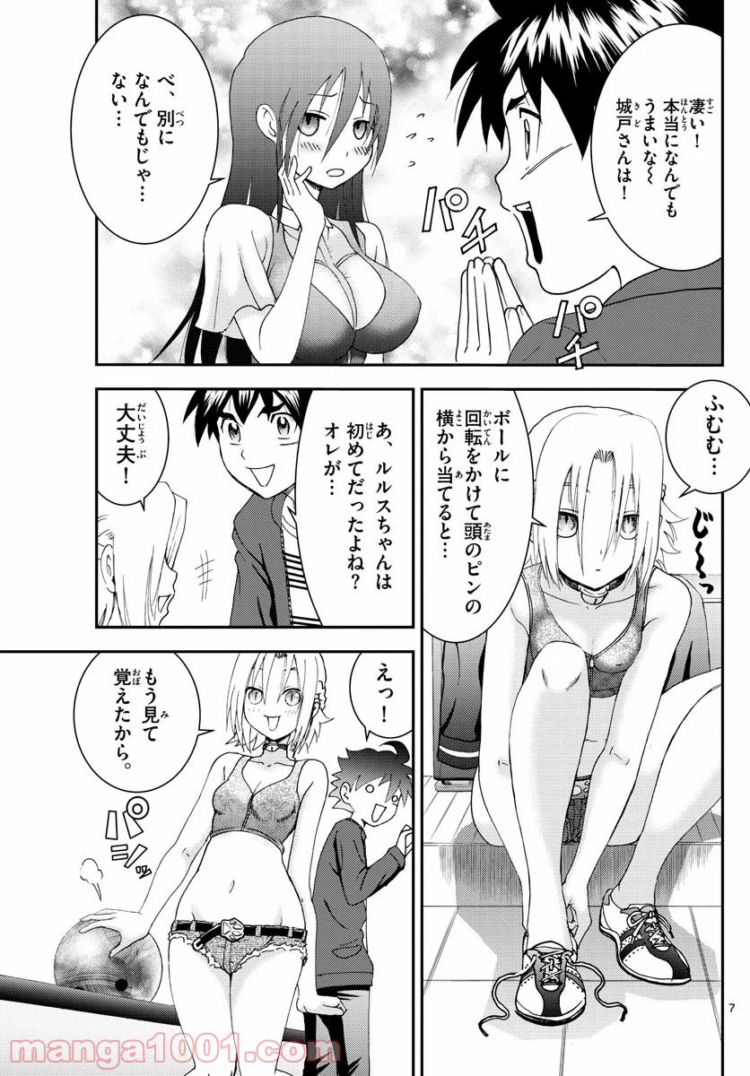 君は008 第105話 - Page 7