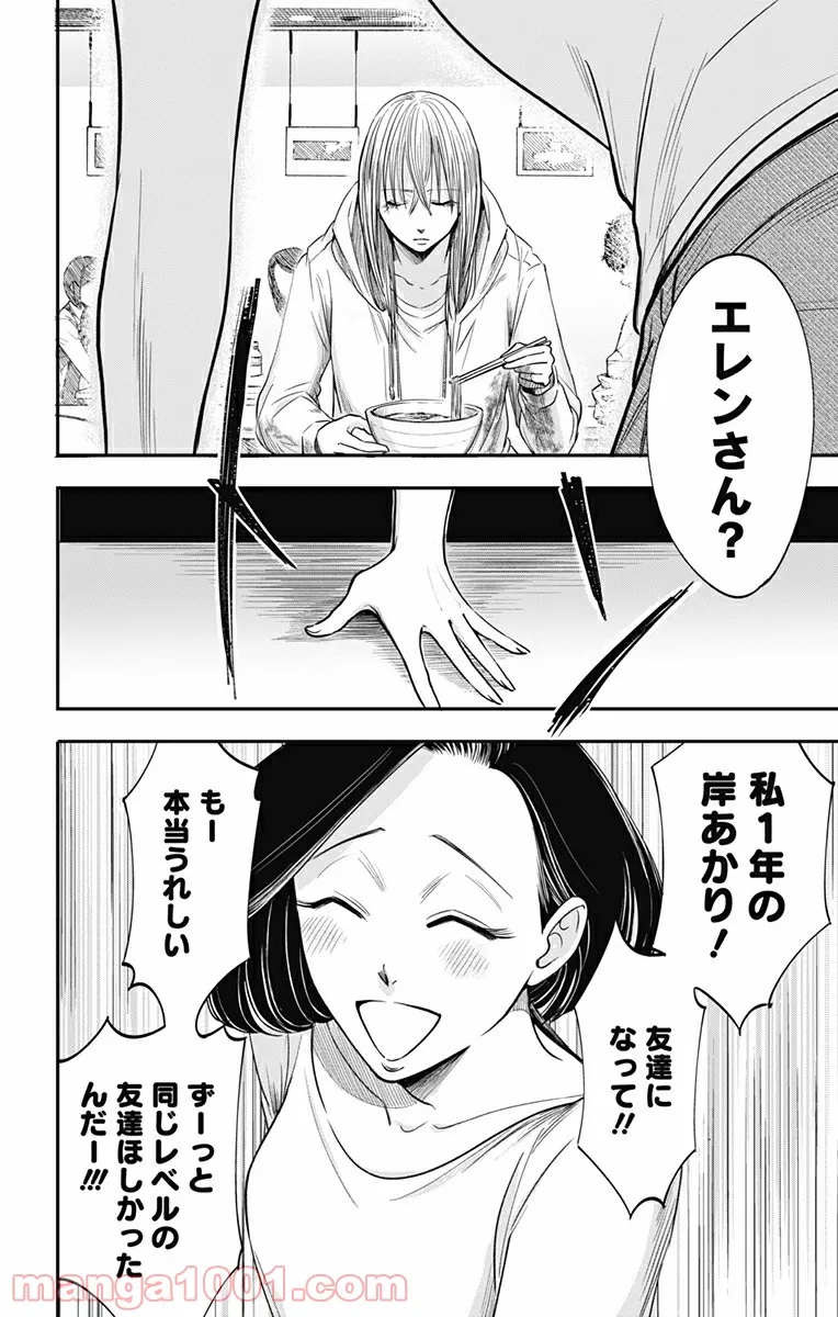 君は008 第168話 - Page 3