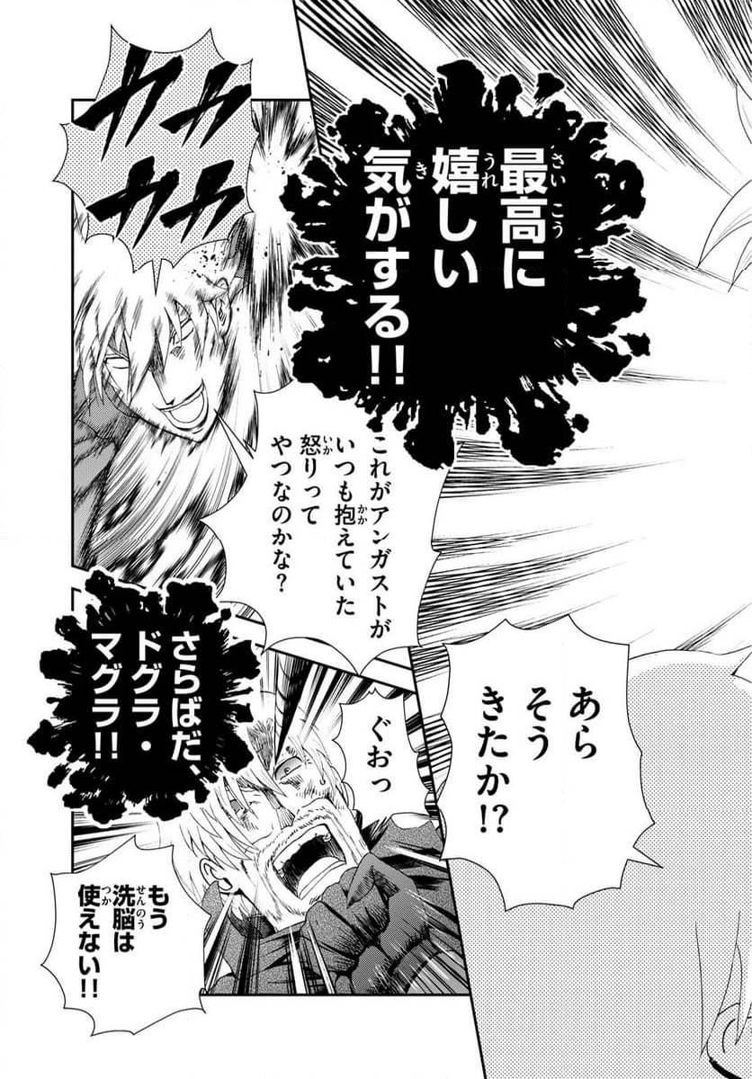 君は008 第269話 - Page 9