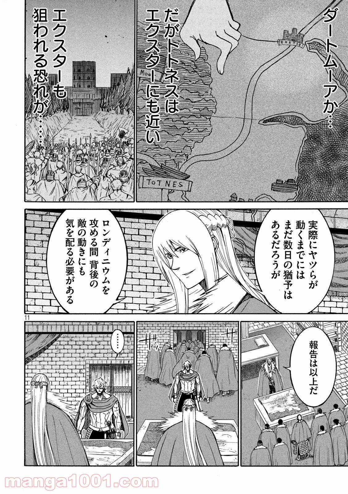 皆殺しのアーサー 第29話 - Page 11