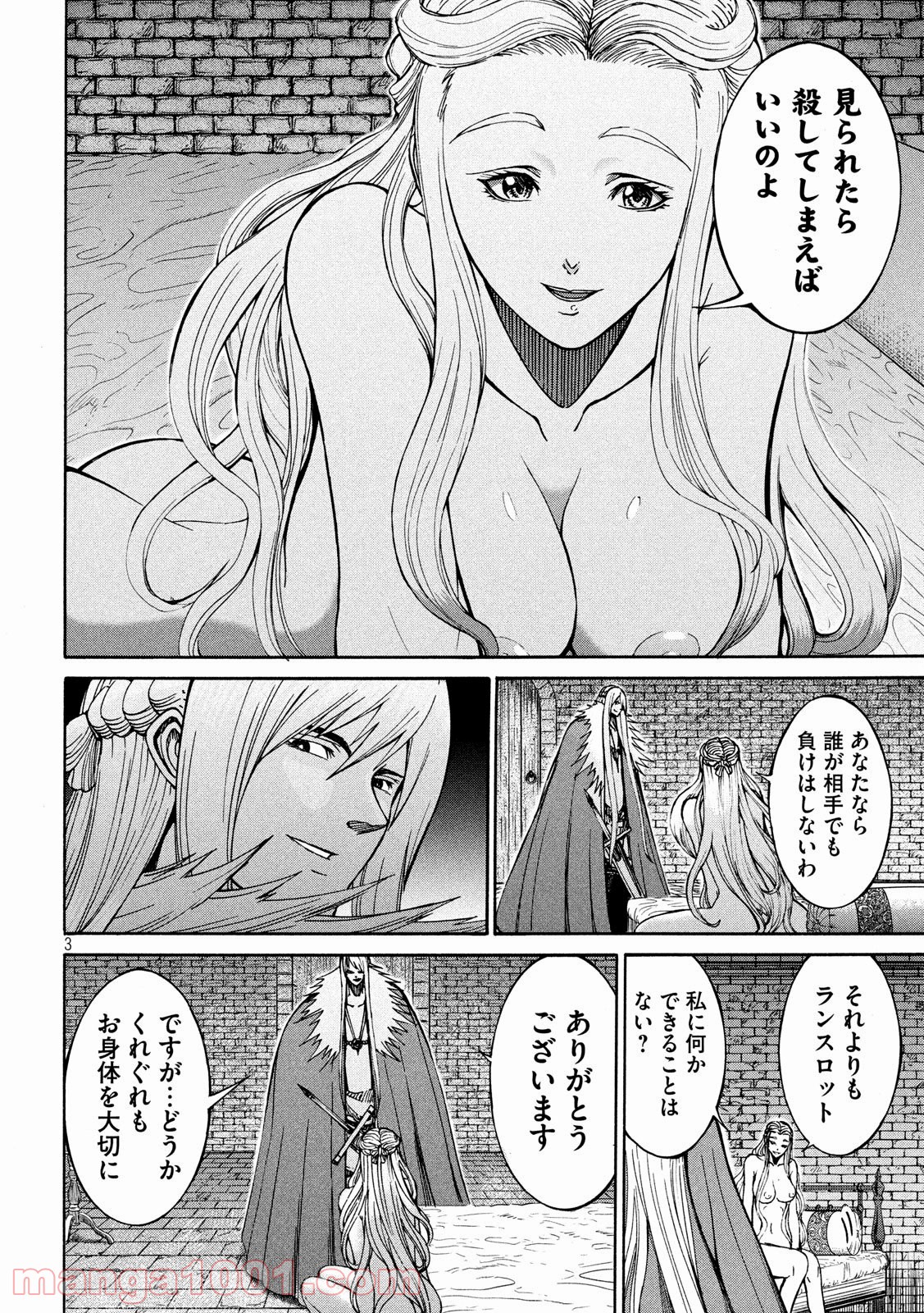 皆殺しのアーサー 第29話 - Page 3