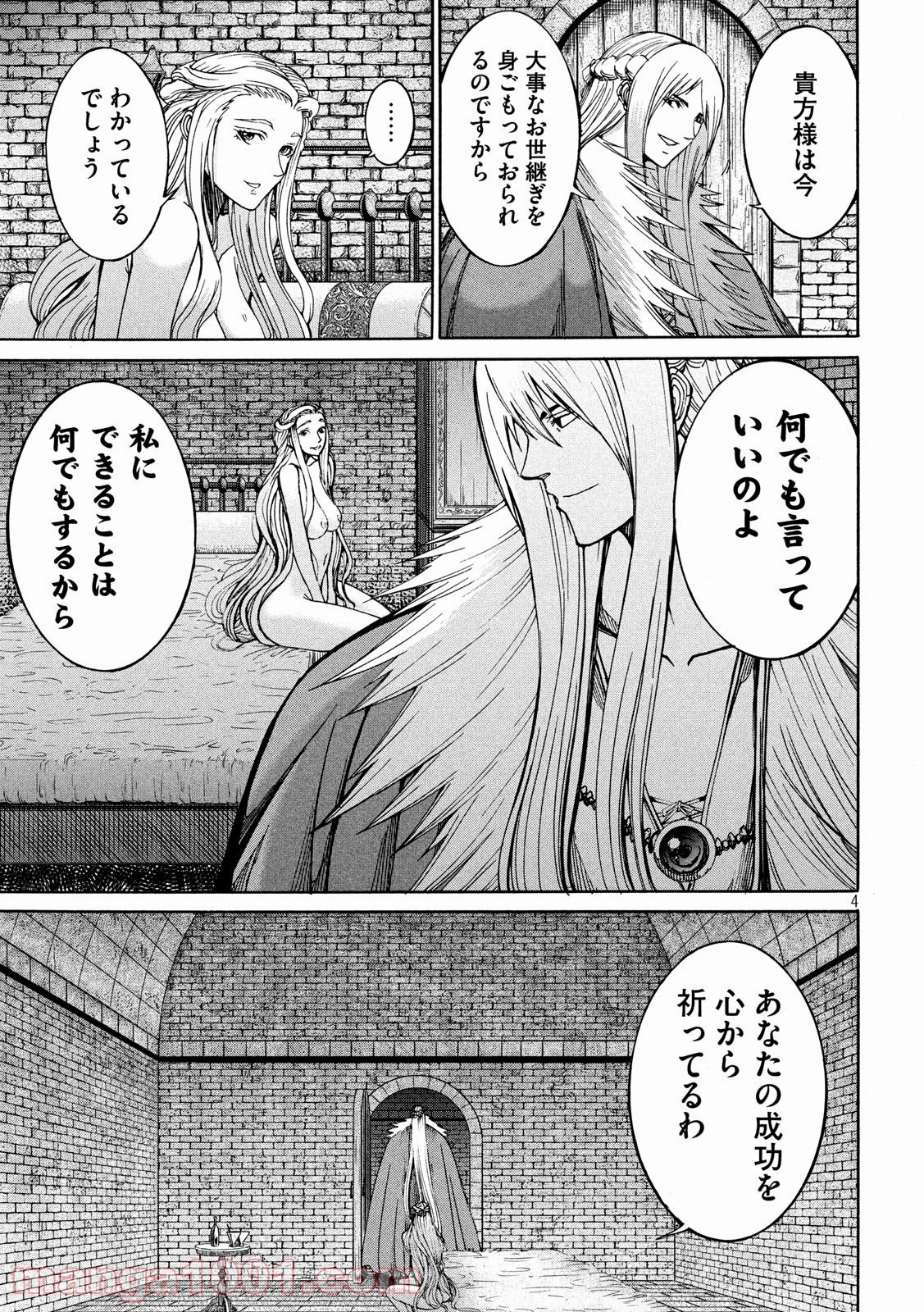 皆殺しのアーサー 第29話 - Page 4