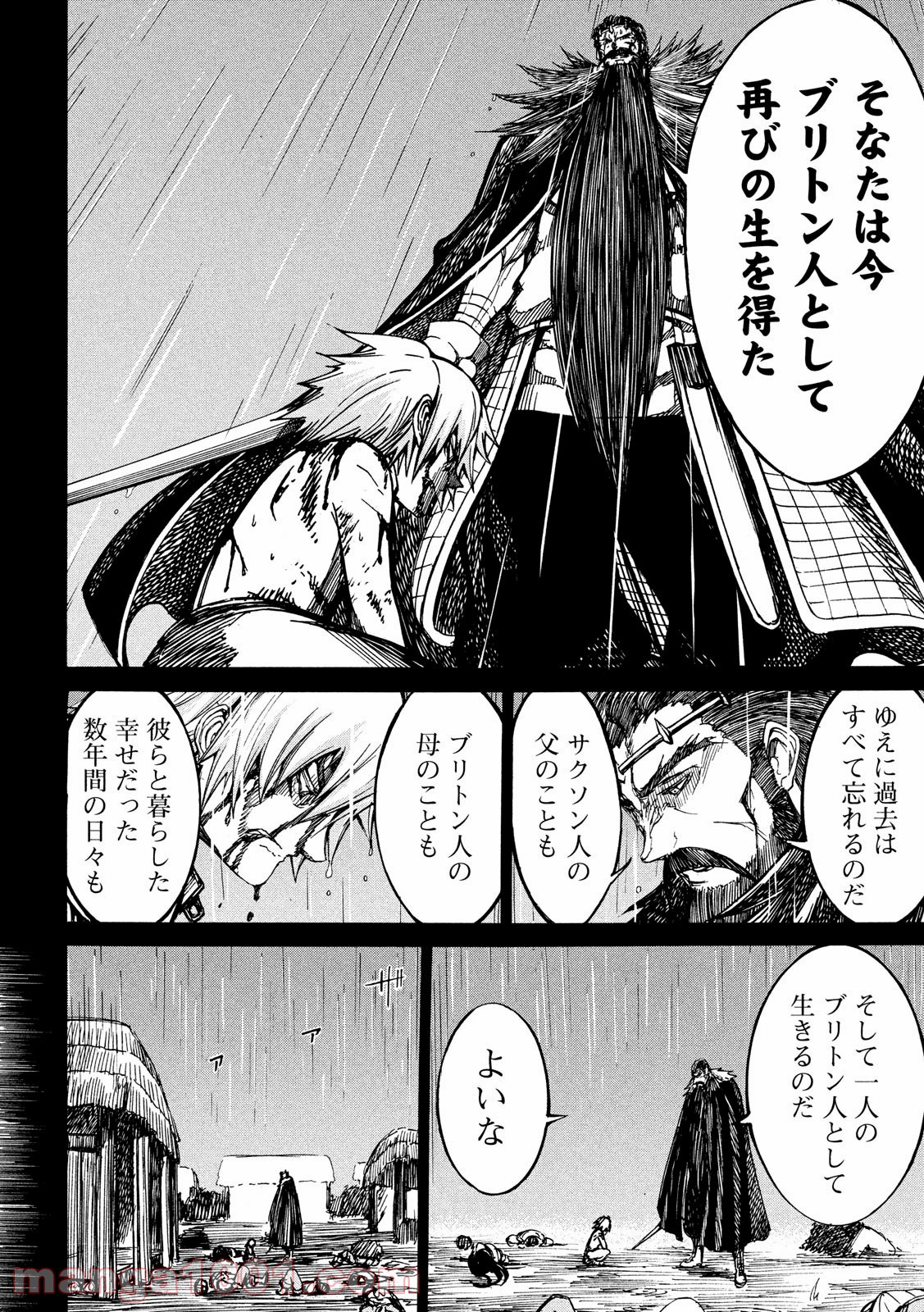 皆殺しのアーサー 第6話 - Page 18