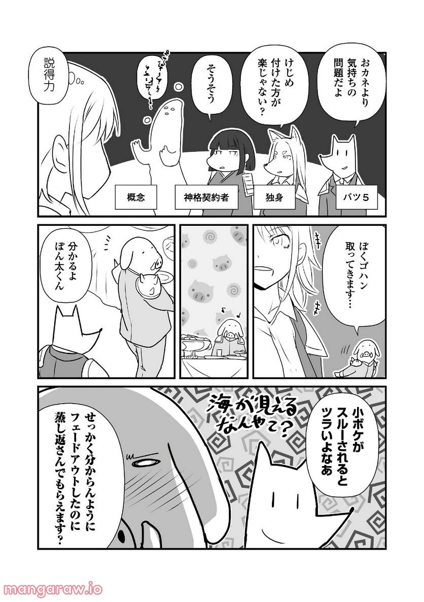 姫騎士さんとオーク 第16話 - Page 7