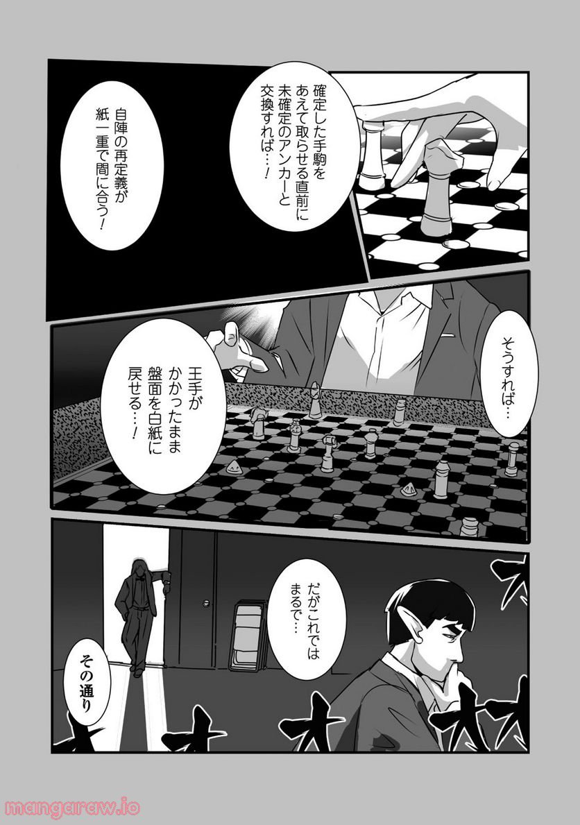 姫騎士さんとオーク 第8話 - Page 29