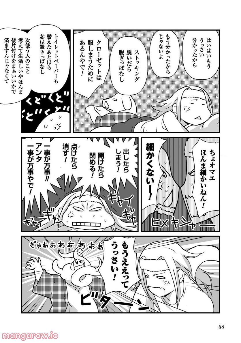 姫騎士さんとオーク 第9話 - Page 6