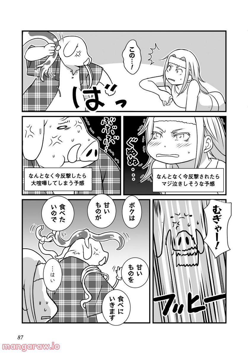 姫騎士さんとオーク 第9話 - Page 7