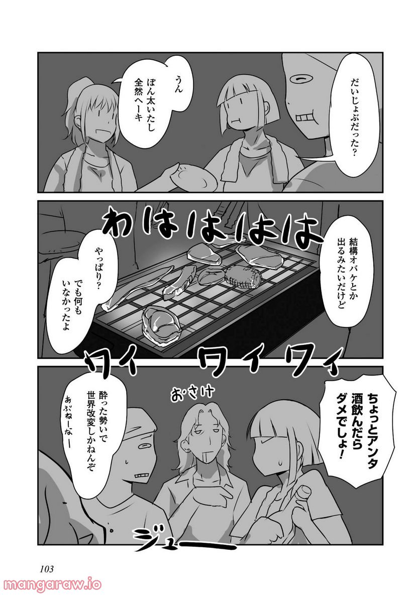 姫騎士さんとオーク 第3話 - Page 29