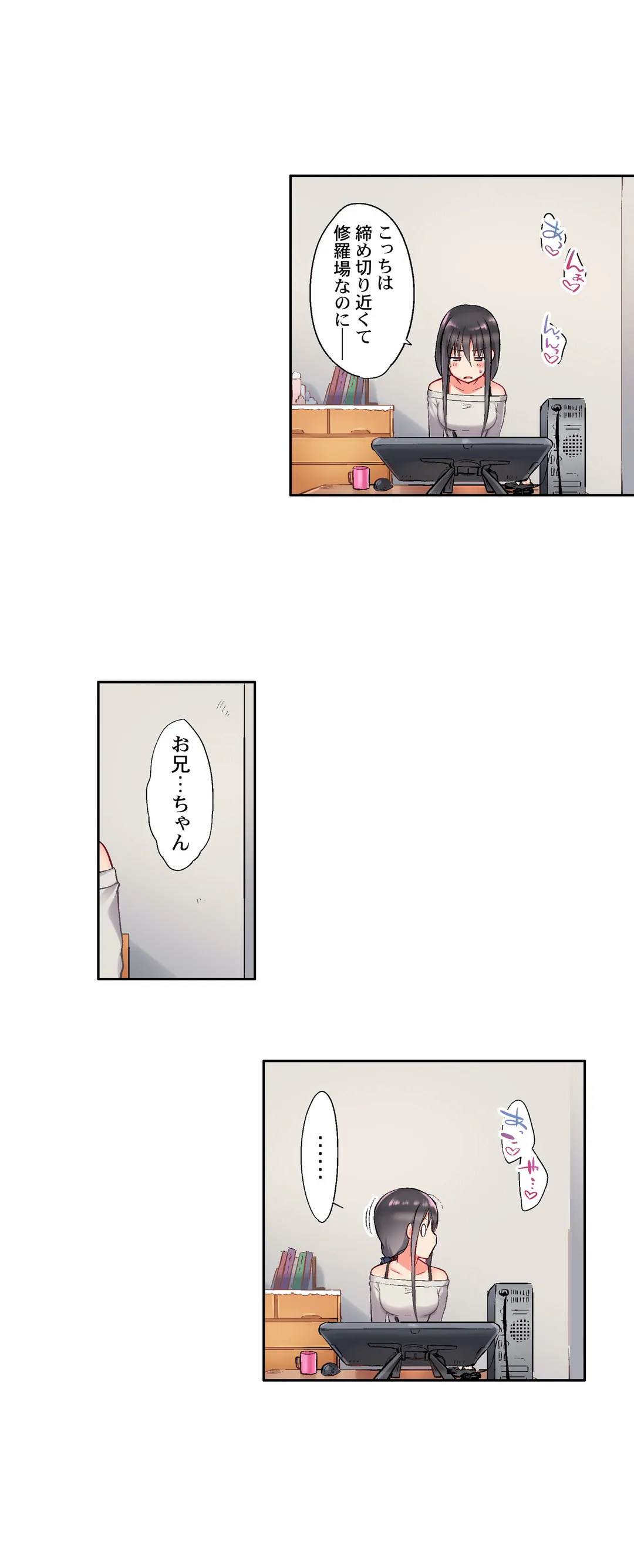 実は今入ってます…｡お風呂でお兄ちゃんの硬いｱﾚが…っ 第28話 - Page 8