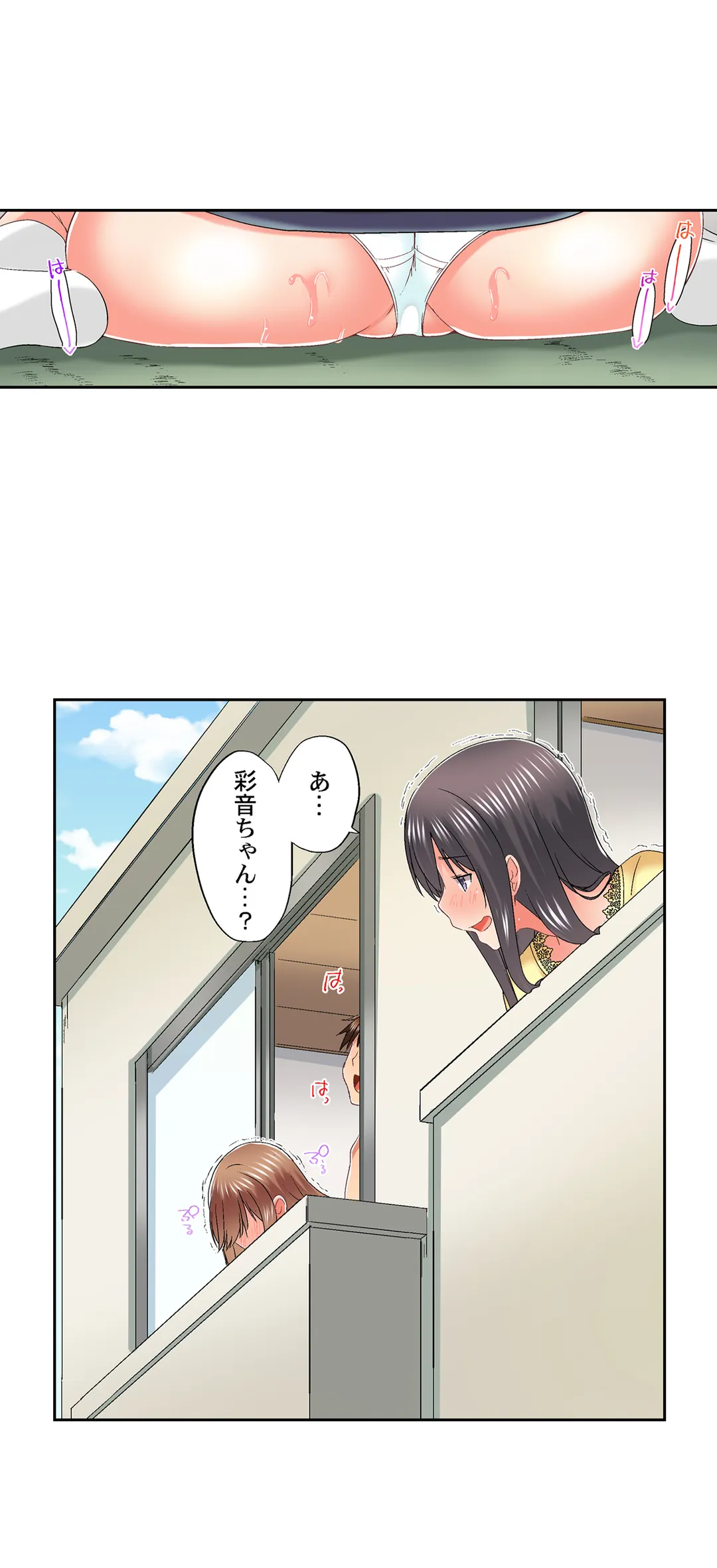 実は今入ってます…｡お風呂でお兄ちゃんの硬いｱﾚが…っ 第81話 - Page 16