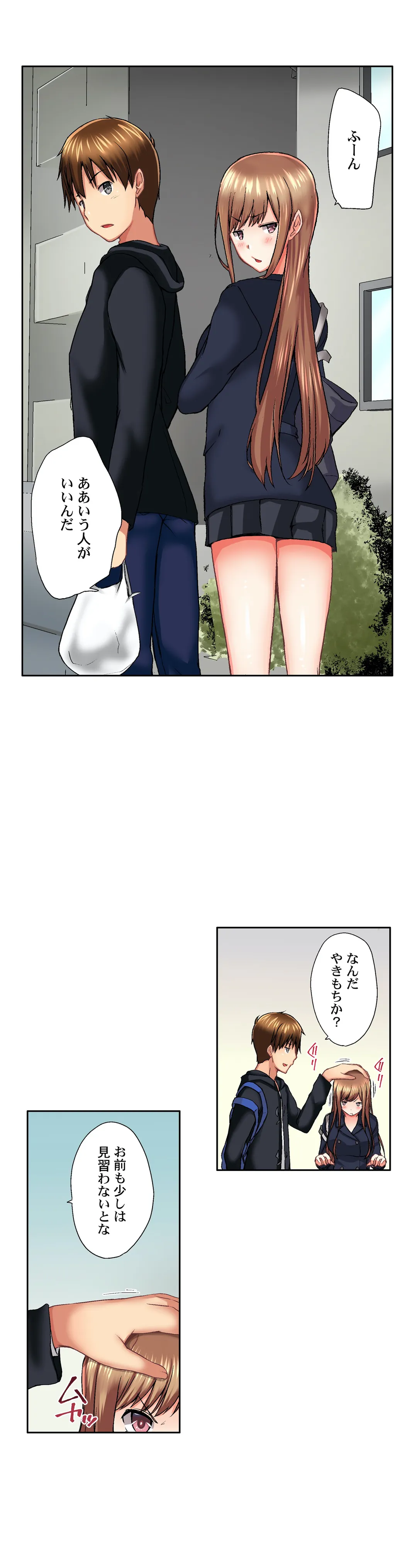 実は今入ってます…｡お風呂でお兄ちゃんの硬いｱﾚが…っ 第34話 - Page 18