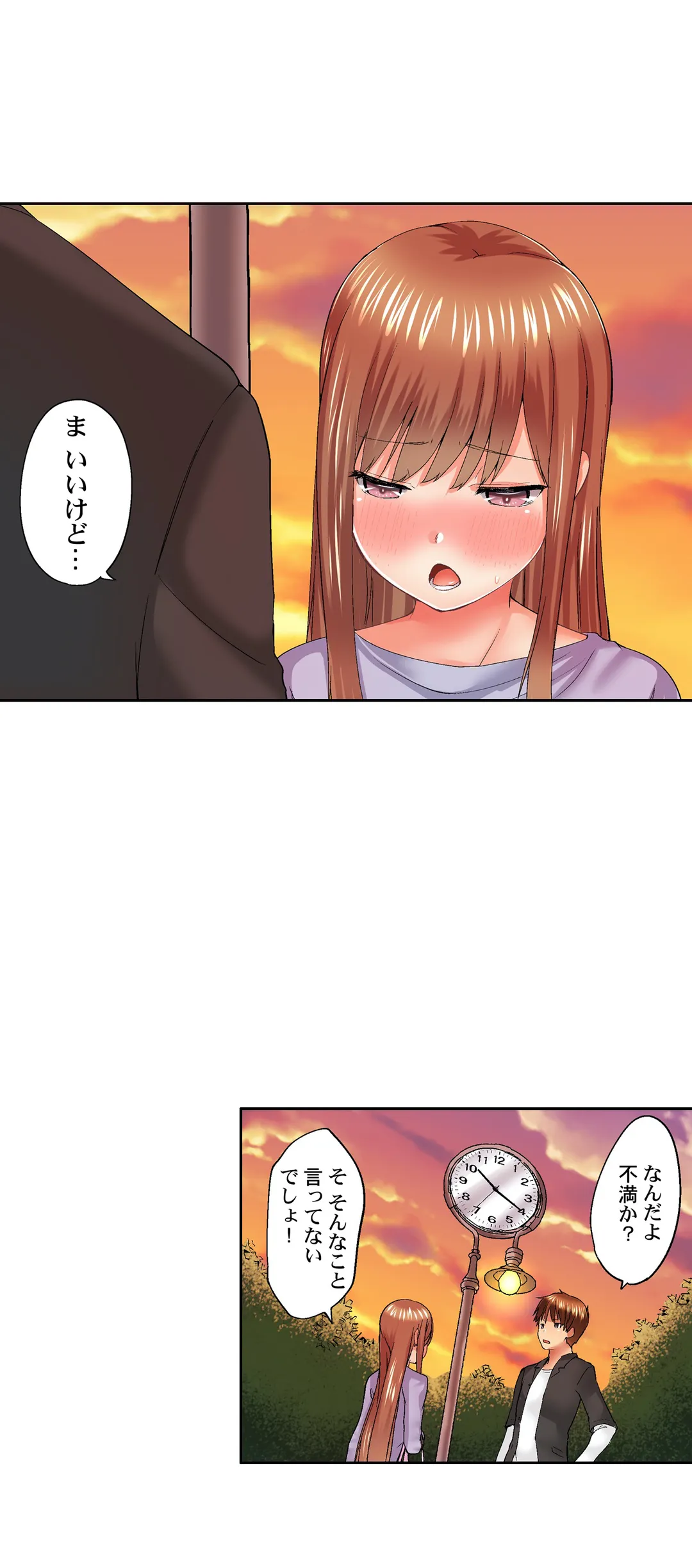 実は今入ってます…｡お風呂でお兄ちゃんの硬いｱﾚが…っ 第46話 - Page 14