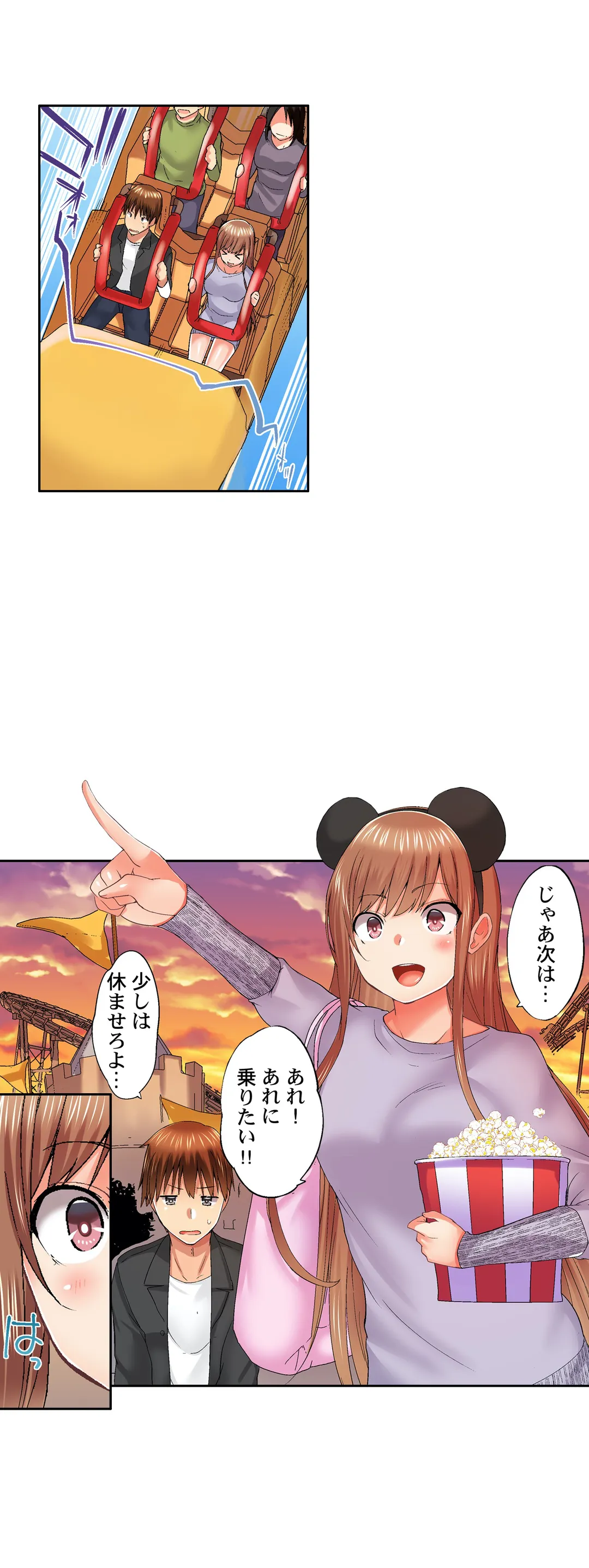 実は今入ってます…｡お風呂でお兄ちゃんの硬いｱﾚが…っ 第46話 - Page 17