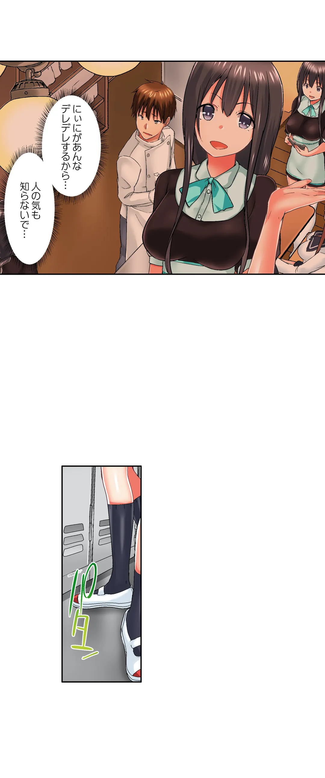 実は今入ってます…｡お風呂でお兄ちゃんの硬いｱﾚが…っ 第46話 - Page 3