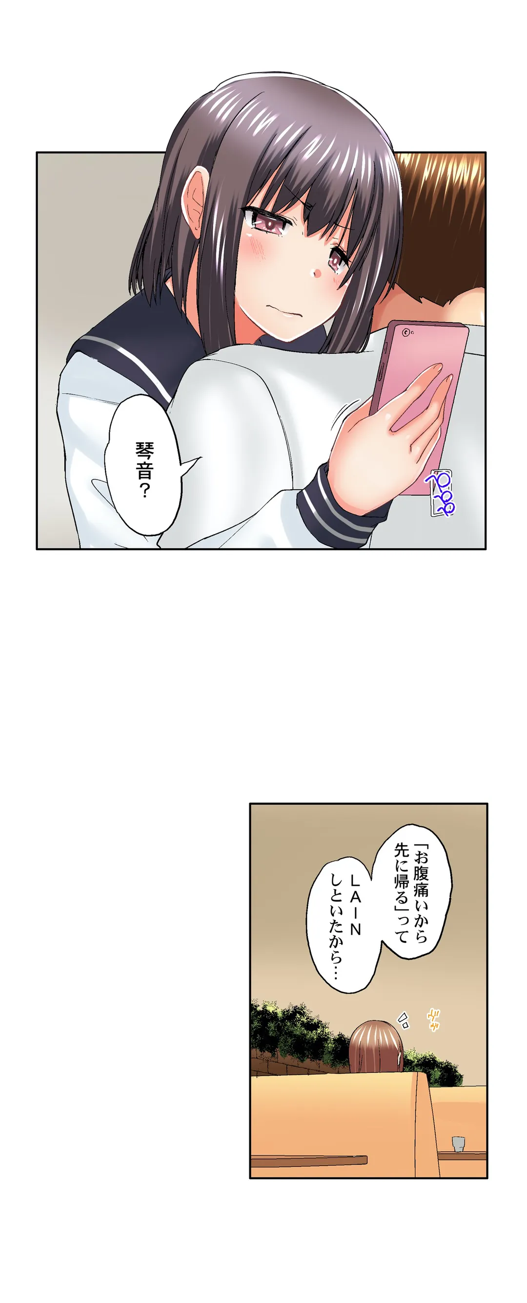 実は今入ってます…｡お風呂でお兄ちゃんの硬いｱﾚが…っ 第45話 - Page 8