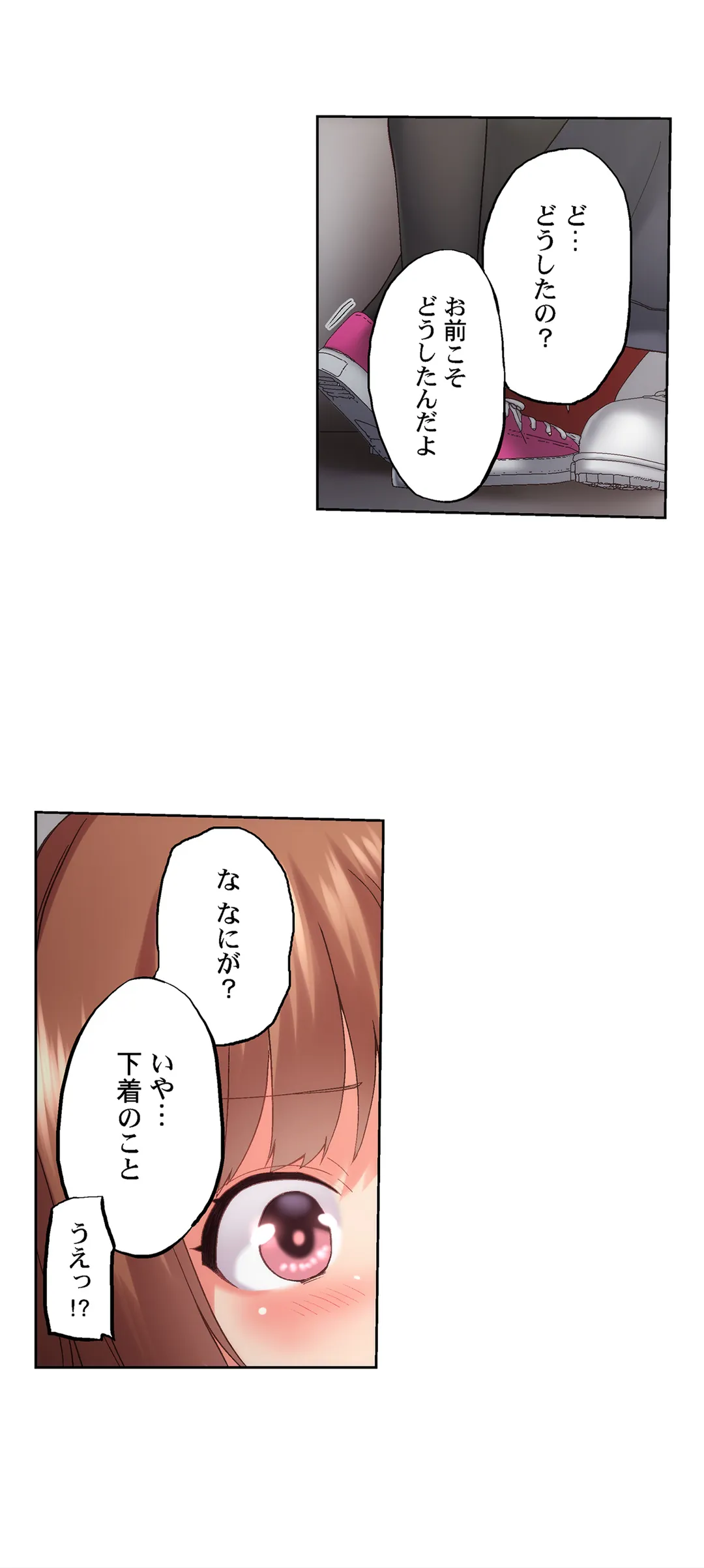 実は今入ってます…｡お風呂でお兄ちゃんの硬いｱﾚが…っ 第86話 - Page 13