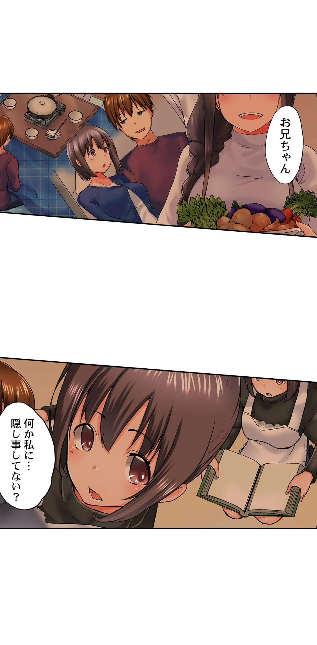 実は今入ってます…｡お風呂でお兄ちゃんの硬いｱﾚが…っ 第44話 - Page 6