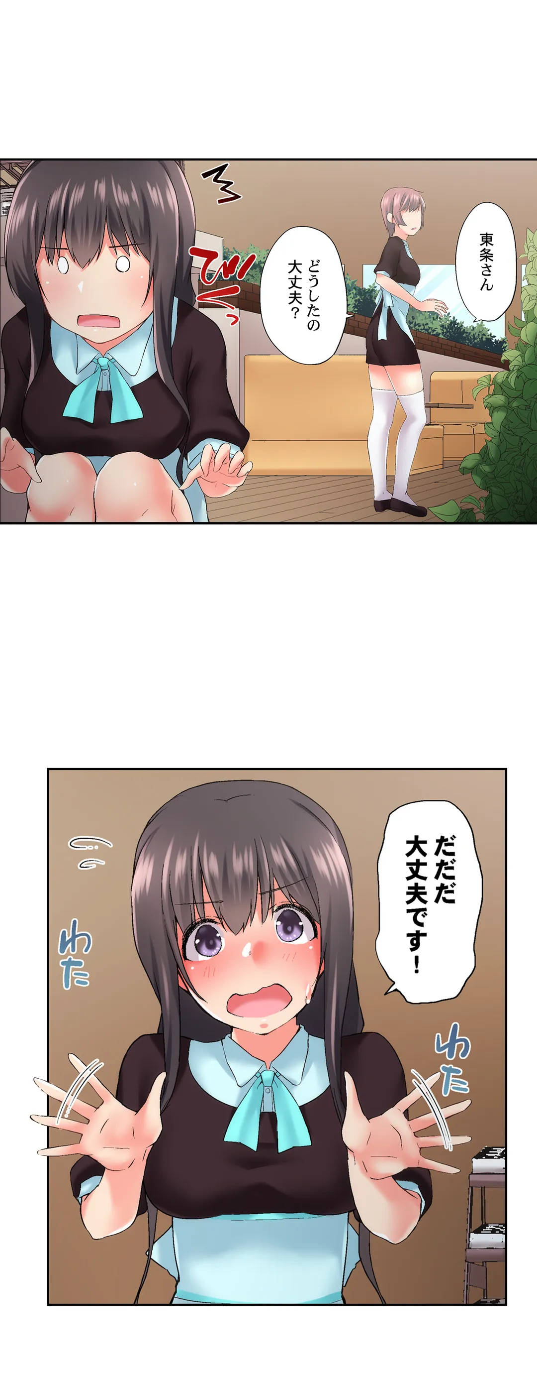 実は今入ってます…｡お風呂でお兄ちゃんの硬いｱﾚが…っ 第89話 - Page 6