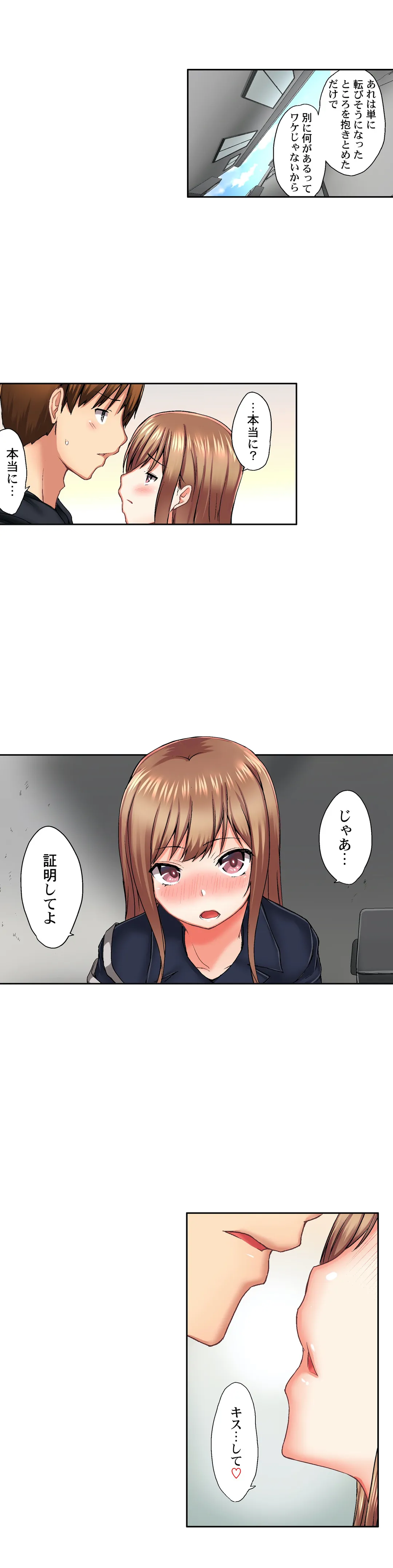 実は今入ってます…｡お風呂でお兄ちゃんの硬いｱﾚが…っ 第35話 - Page 6