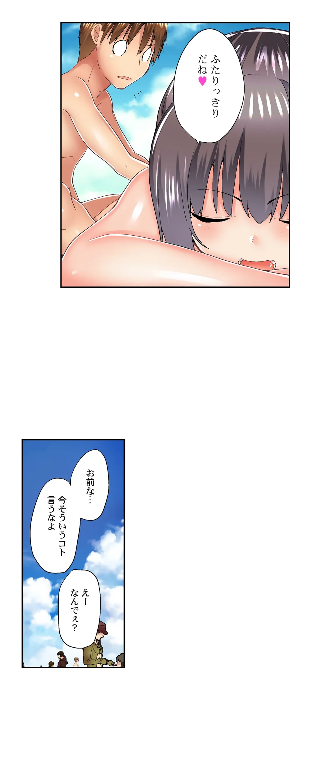 実は今入ってます…｡お風呂でお兄ちゃんの硬いｱﾚが…っ 第56話 - Page 3