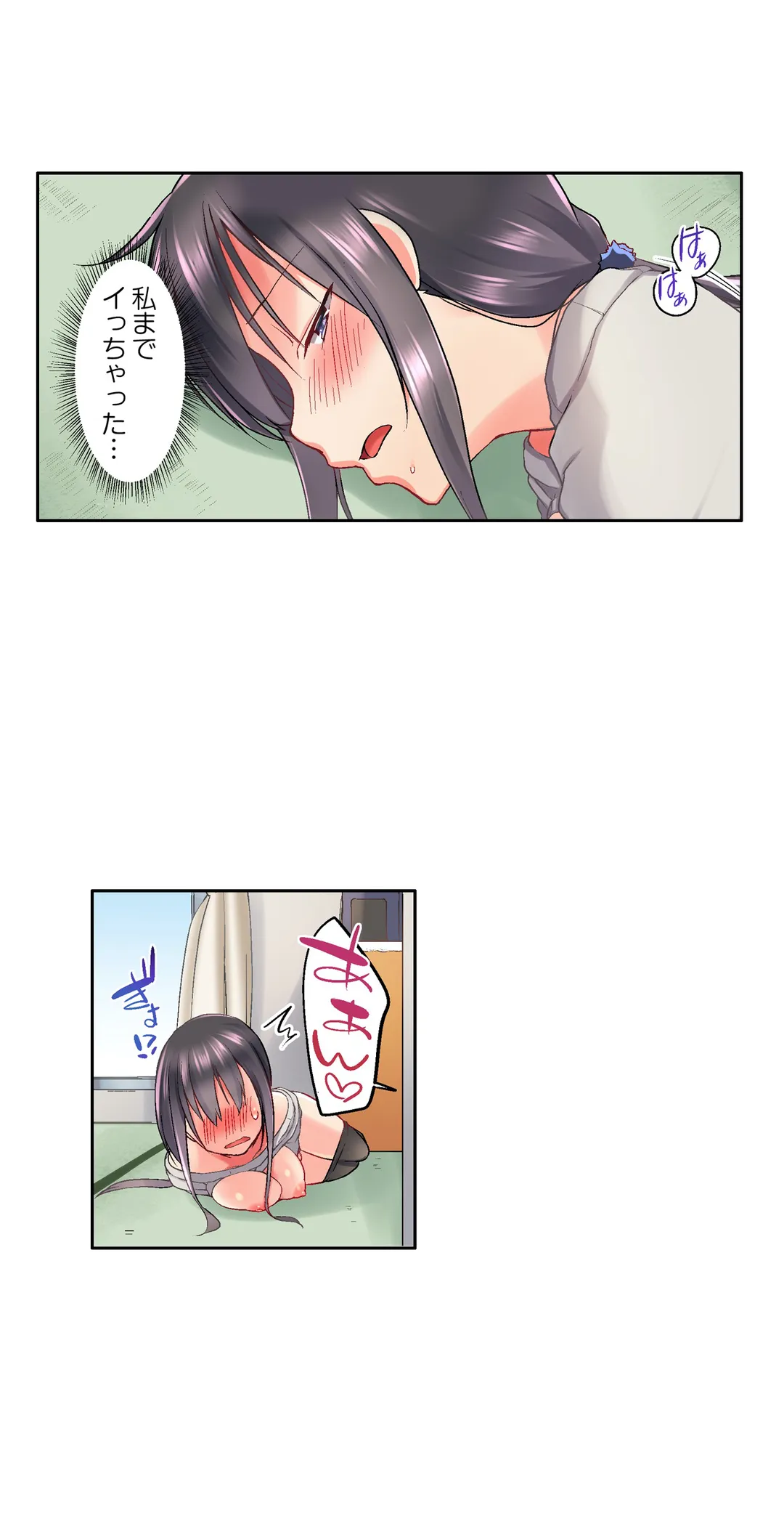 実は今入ってます…｡お風呂でお兄ちゃんの硬いｱﾚが…っ 第29話 - Page 17