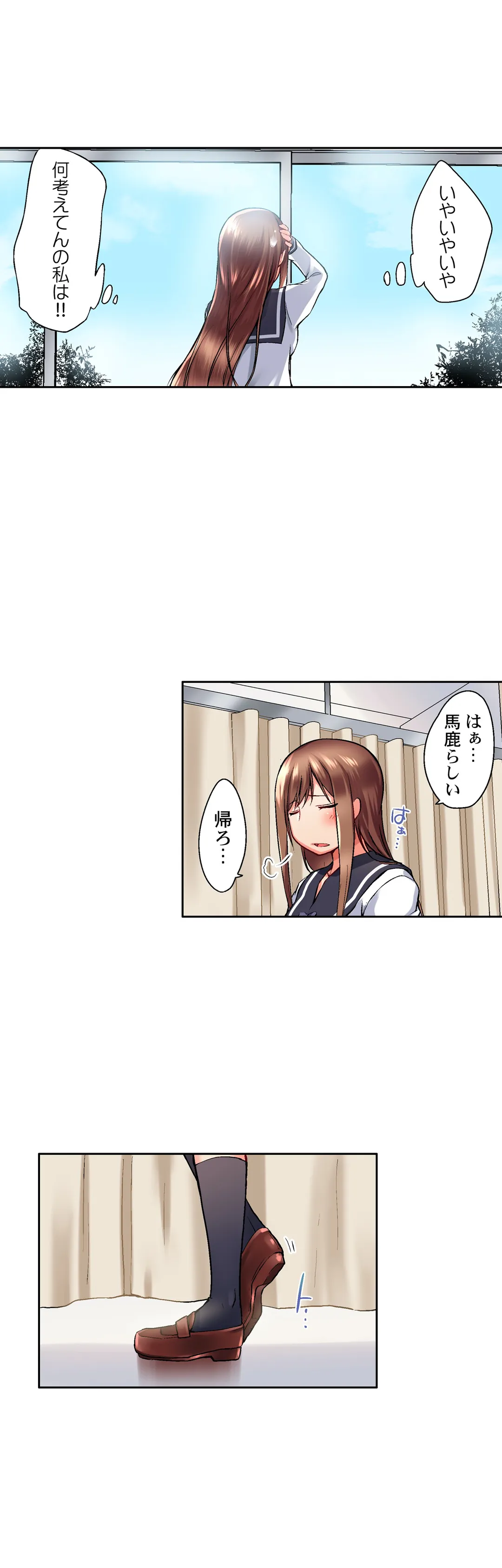 実は今入ってます…｡お風呂でお兄ちゃんの硬いｱﾚが…っ 第25話 - Page 12