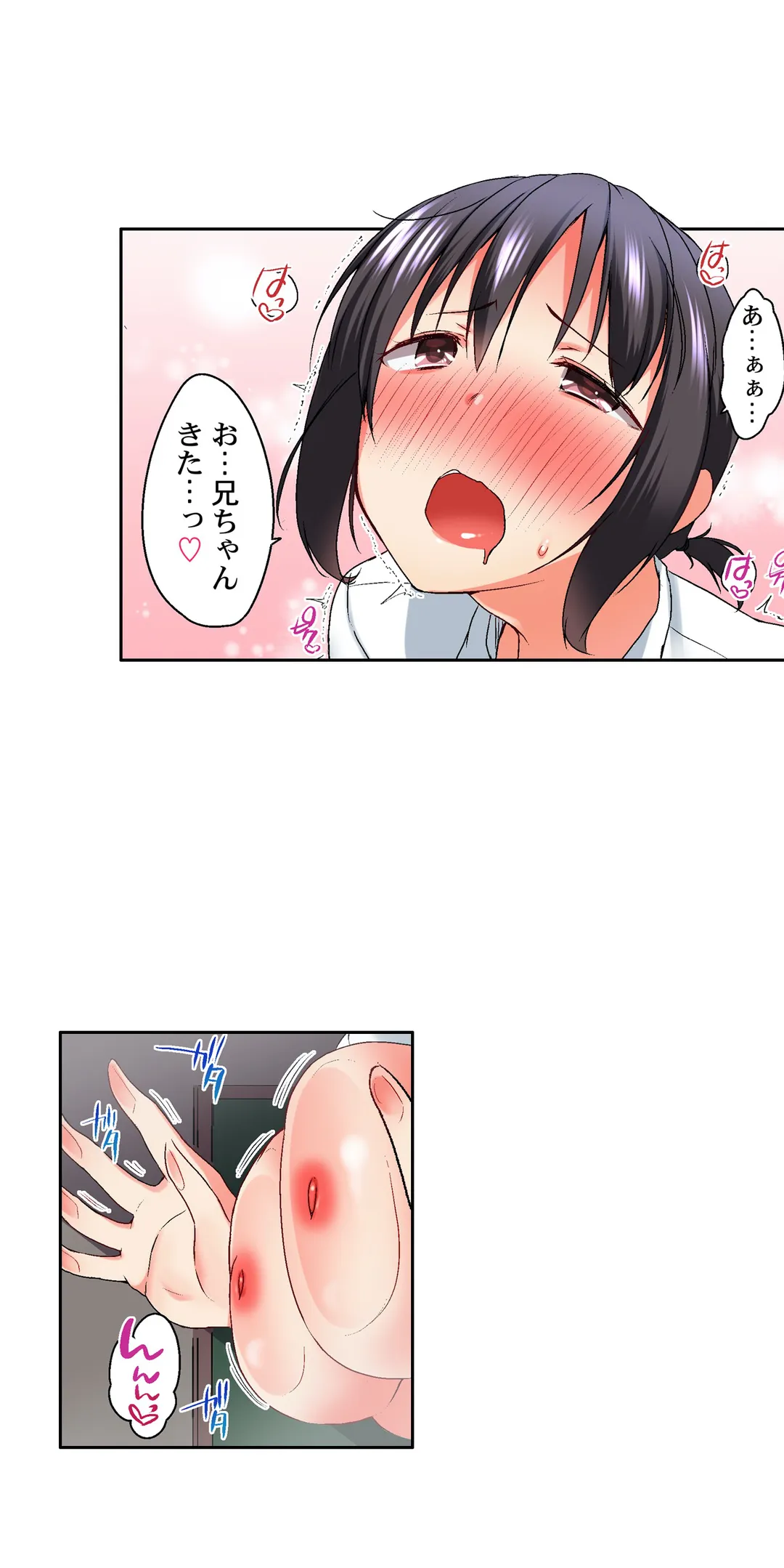 実は今入ってます…｡お風呂でお兄ちゃんの硬いｱﾚが…っ 第18話 - Page 5